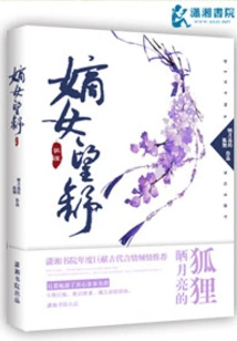 Daughter Wangshu