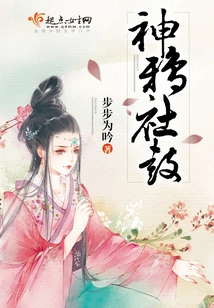 Divine Crow She Drum