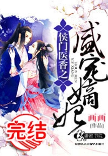 Hou Men's Medical Fragrance Favors His Concubine