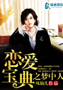 Love Collection: Dream Girl