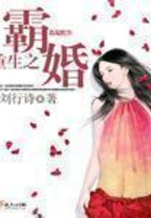 Rebirth of Domineering Marriage