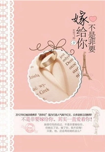 I Don't Have to Marry You (Published Now)
