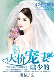 Mr. Lu's Peerless Beloved Wife