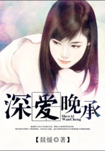 Deeply in Love with Wan Cheng