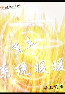 Rebirth System Nuannuan