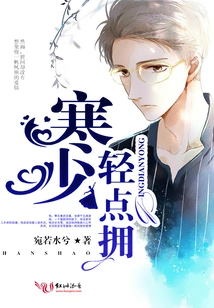 Mr. Han, Hug Me Gently
