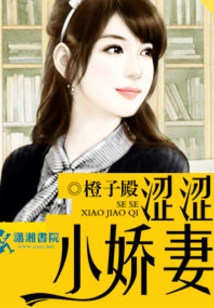 Sese Little Beloved Wife