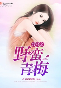 Bamboo Horse: Savage Green Plum