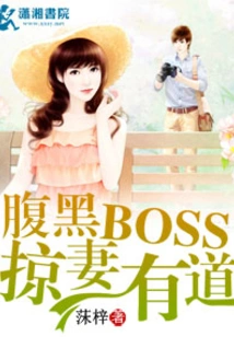 The Shady Boss Has a Good Way of Robbing His Wife