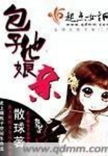 Baozi's Mother