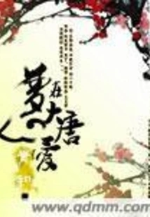 Dreaming About Love in the Tang Dynasty