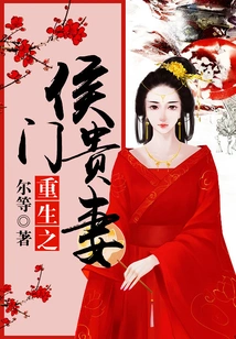 Rebirth of the Noble Wife of a Marquis
