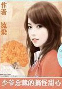 The Young Master Ceo's Funny Sweetheart