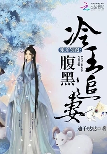 Mother, Don't Run Away: the Sinister and Cold King Chases His Wife