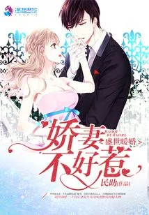 A Warm Marriage in a Prosperous Age: a Spoiled Wife is Not Easy to Mess With