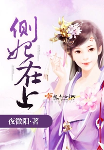 Concubine on Top