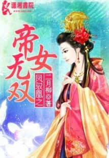Phoenix Controls the Phoenix: the Emperor's Daughter Wushuang