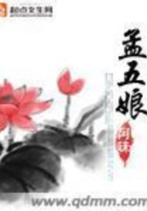 Meng Wuniang