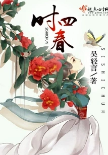 Four Seasons of Spring