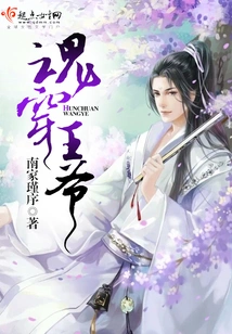 The Soul Penetrates the Prince