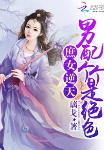 Concubines Are Against the Will of Heaven: All the Male Partners Are Stunning