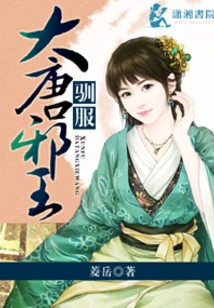 Taming the Evil King of Tang Dynasty