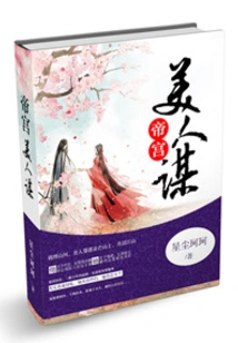 Imperial Palace Beauty Scheme