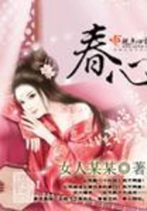 Spring Heart