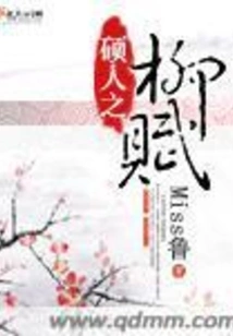 Liu Fu of the Master