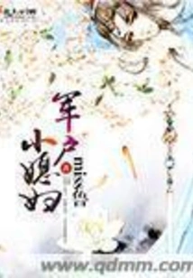 The Little Daughter-in-law of a Military Household