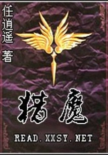 Demon Hunt