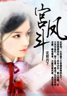 Palace - Feng Dou