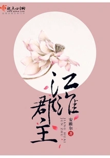 Princess Jianghuai