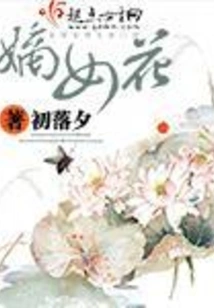 Daughter Flower