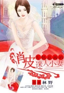 The Playful and Charming Wife of the Devoted Ceo