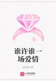 Who Promises Love