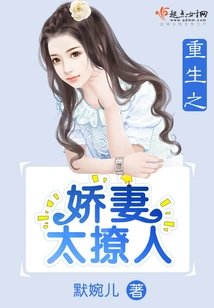 The Reborn Wife is Too Sexy