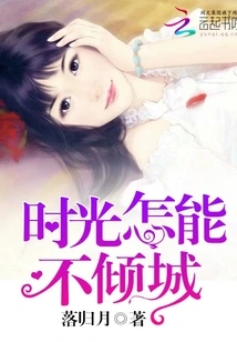 How Can Time Not Charm the City?