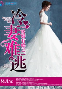 Warm Marriage is Addictive but Cold Wife Cannot Escape