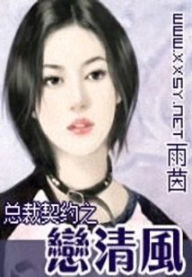 President Contract: Love Qingfeng