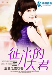 The Conscripted Husband