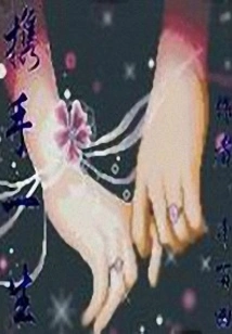 Hand in Hand for Life