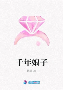 Millennium Lady
