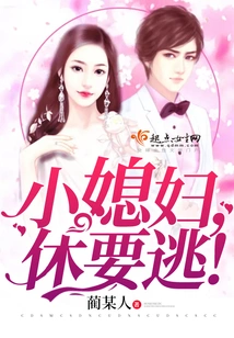 My Little Wife, Please Don't Leave