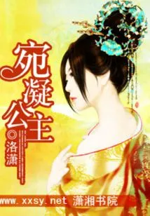 Princess Wan Ning