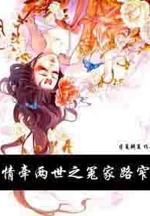 Love Leads Two Enemies on a Narrow Road