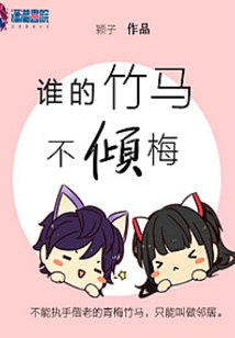 Whose Sweetheart Doesn't Love Plum Blossoms?