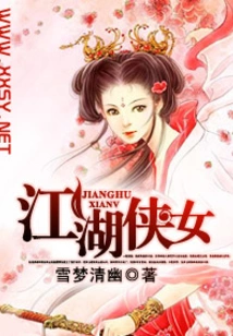 Jianghu Chivalrous Woman