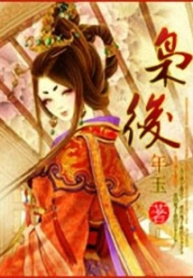 Queen of Owl