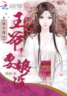 Destroying Immortals with Dangerous Hands: is the Prince Enough?